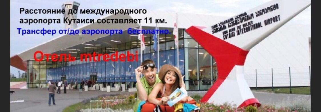 Mtredebi Hotel Samtredia Buitenkant foto